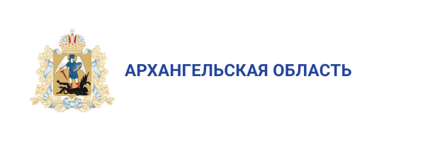 Архангельская область