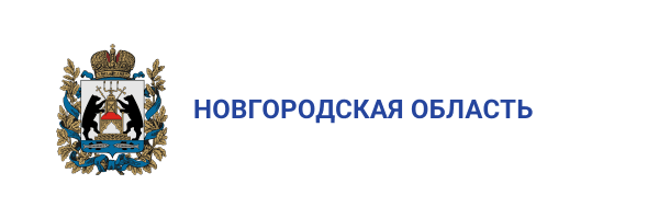 Новгородская область