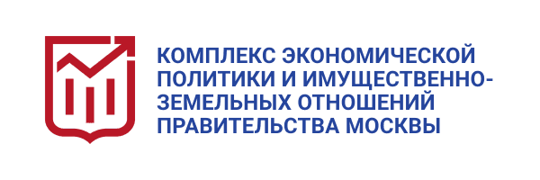 Комплекс экономической политики и имущественно-земельных отношений правительства Москвы
