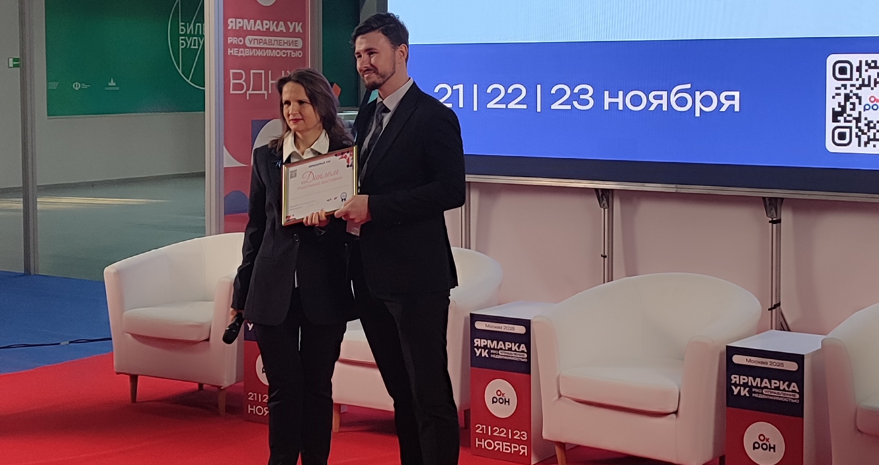 Фото вручения диплома